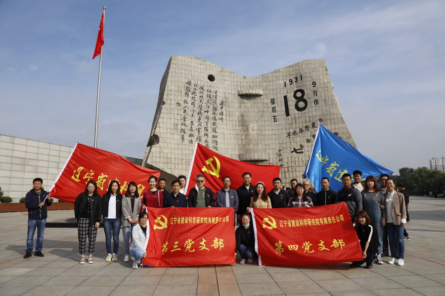 铭记历史 传承民族精神—省建科院第三、四党支部参观“九▪一八”历史博物馆(图6)