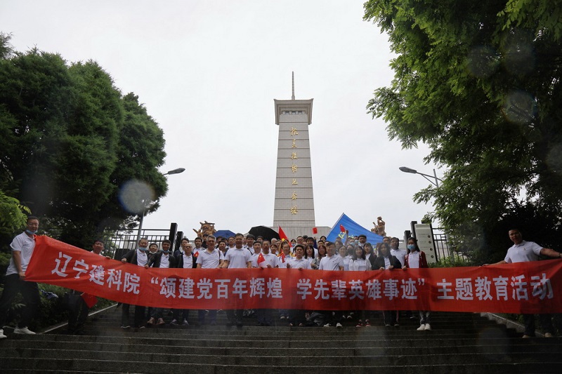 颂建党百年辉煌 学先辈英雄事迹——省建科院参观丹东抗美援朝纪念馆(图2)