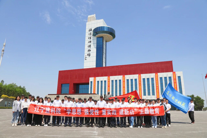 传承雷锋精神，弘扬榜样力量——省建科院组织党员干部参观雷锋纪念馆(图5)